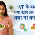 VF (In Vitro Fertilization) के बाद घर पर क्या खाएं और क्या ना खाएं